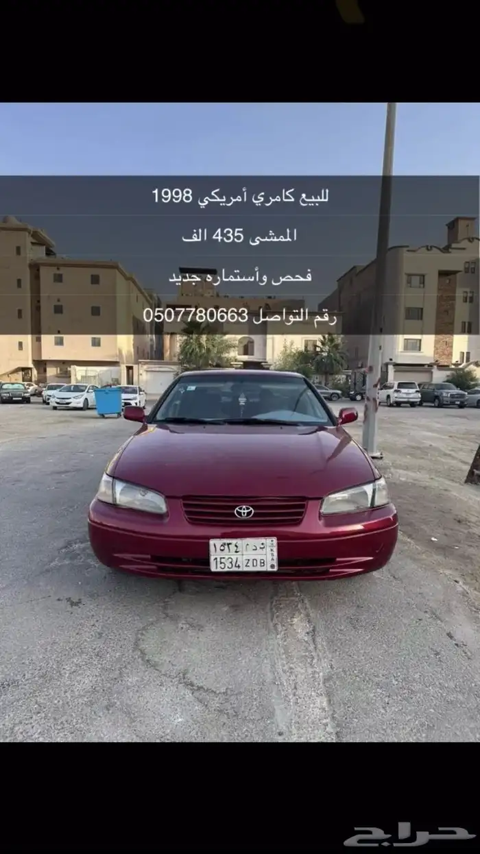 كامري 0