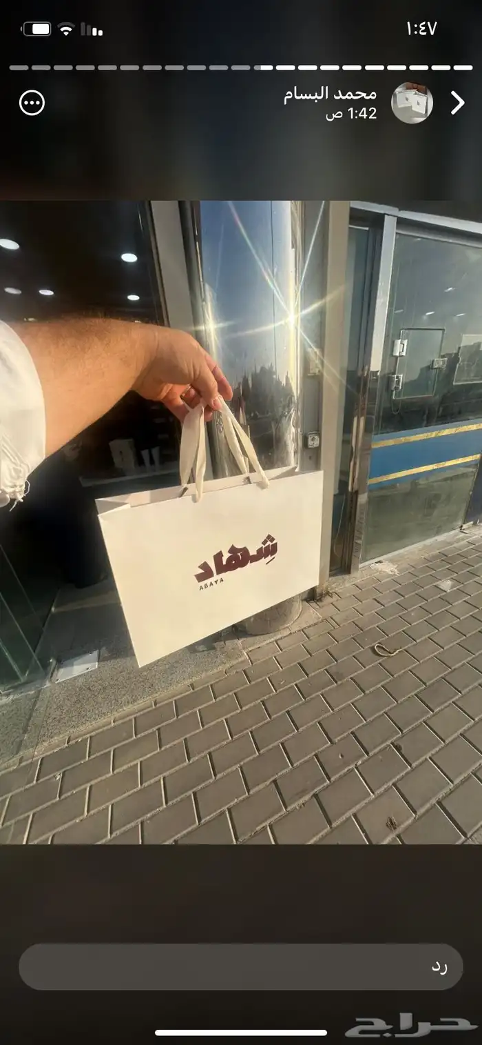 مطابع الرياض 1