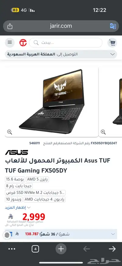 جهاز asus TUFGaming FX50DY 3