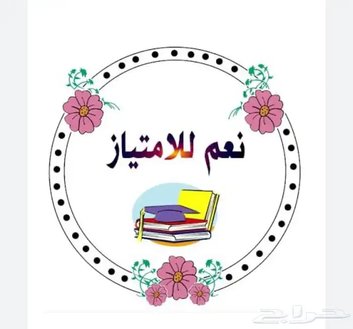 مدرس مصري رياضيات جميع المراحل الدراسية 3