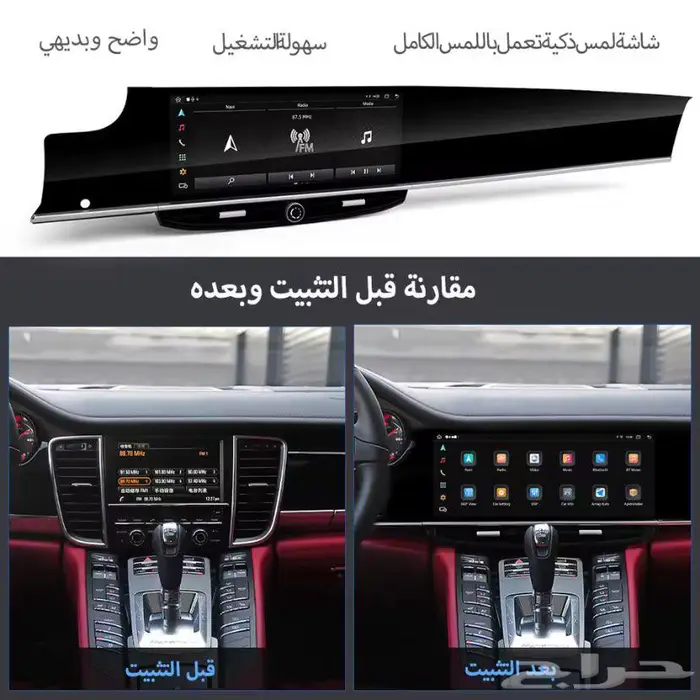 شاشة بورش باناميرا 2010 الى 2016 2