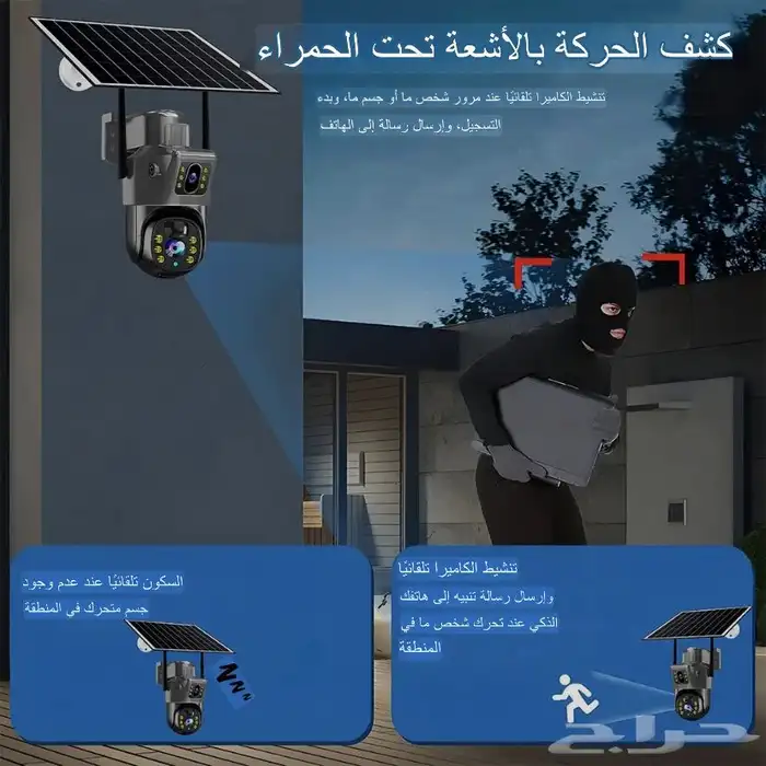كاميرا على الطاقه الشمسيه 10