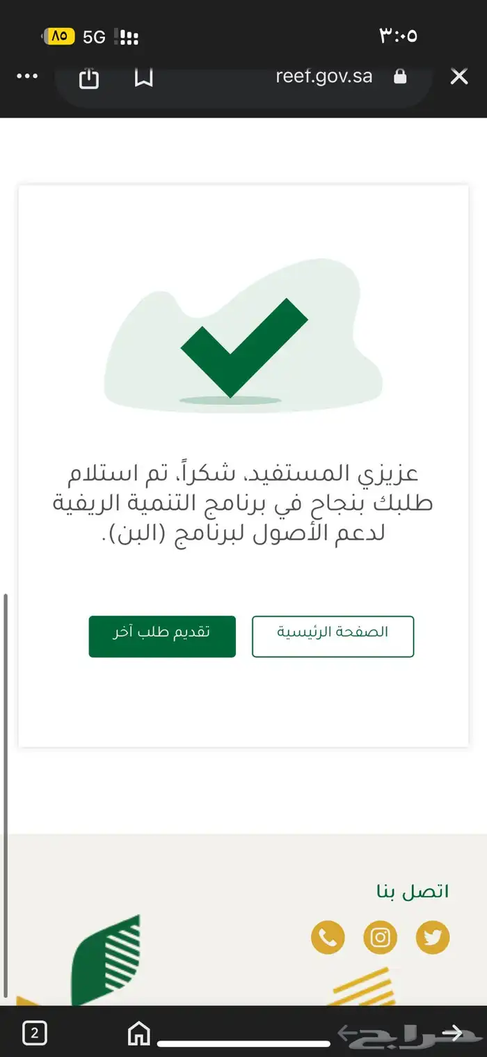 تسجيل في ريف 0