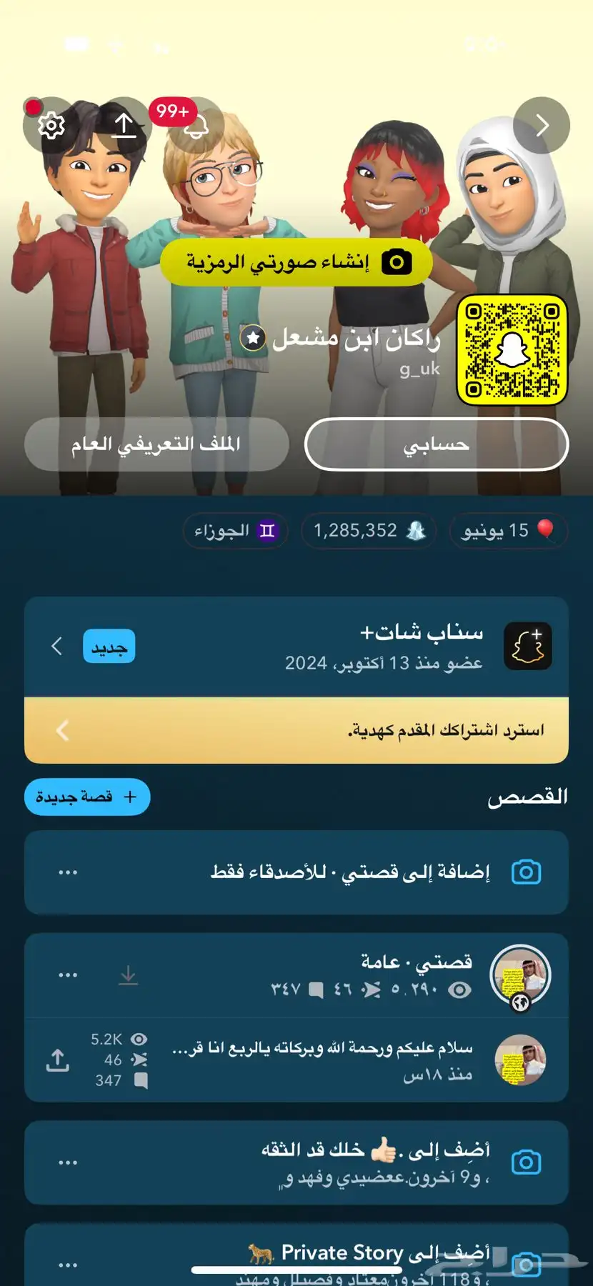 يوزر سناب شبه ثلاثي 0