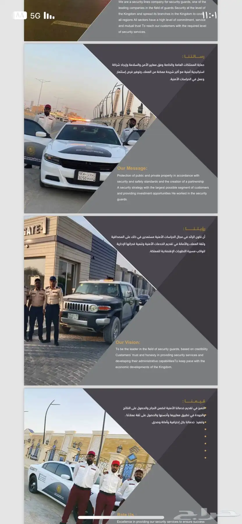 شركه خطوط فئه اولى 1