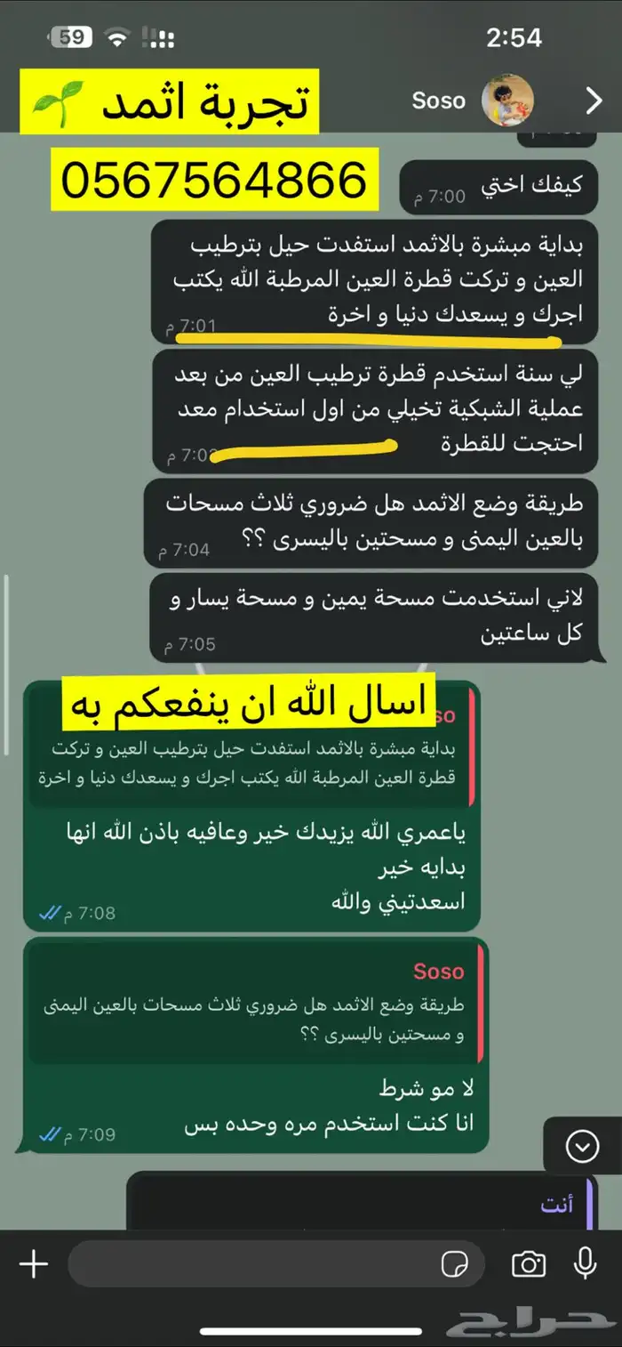 كحل اثمد اصفهاني علاجي نقي 17