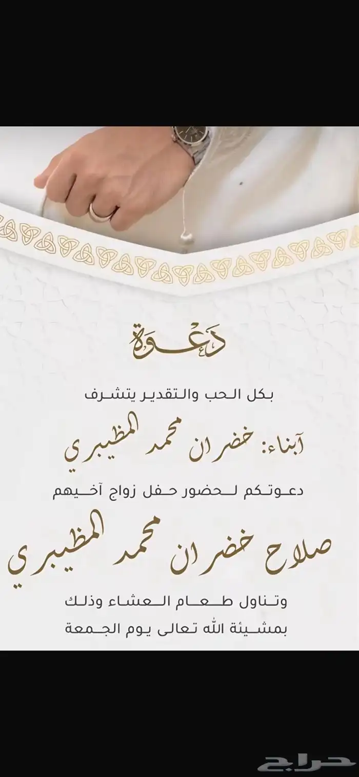 تصميم دعوات اكترونيه دعوات زواج 9