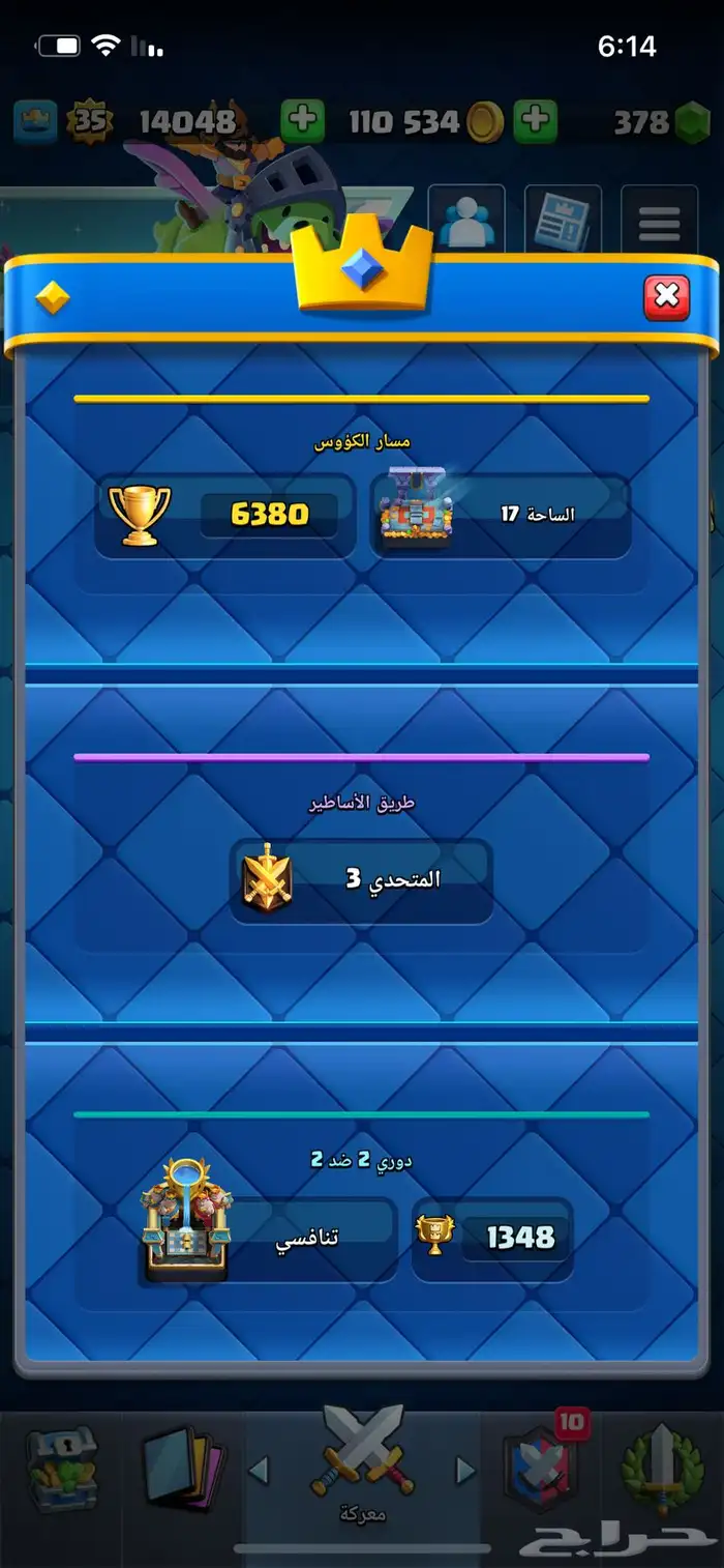 حساب كلاش رويال 1