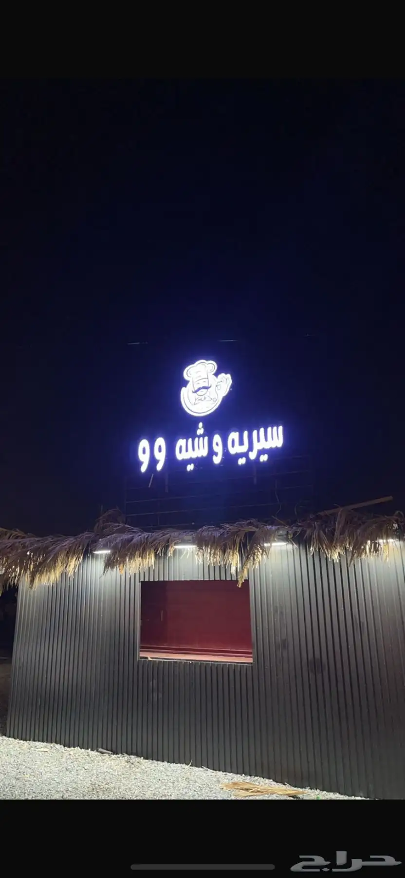 فود ترك لإيجار 2