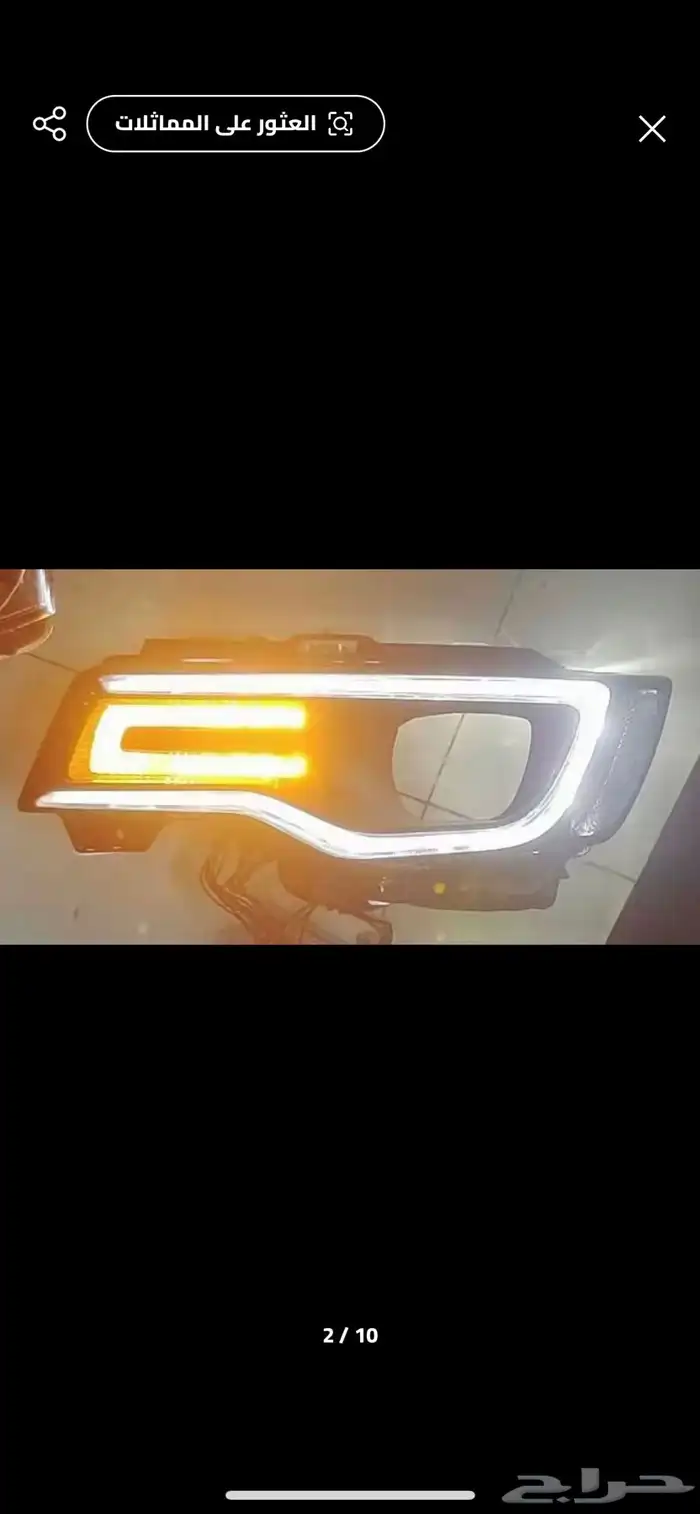 شرايح ليد داخلي جراند شيروكي 1