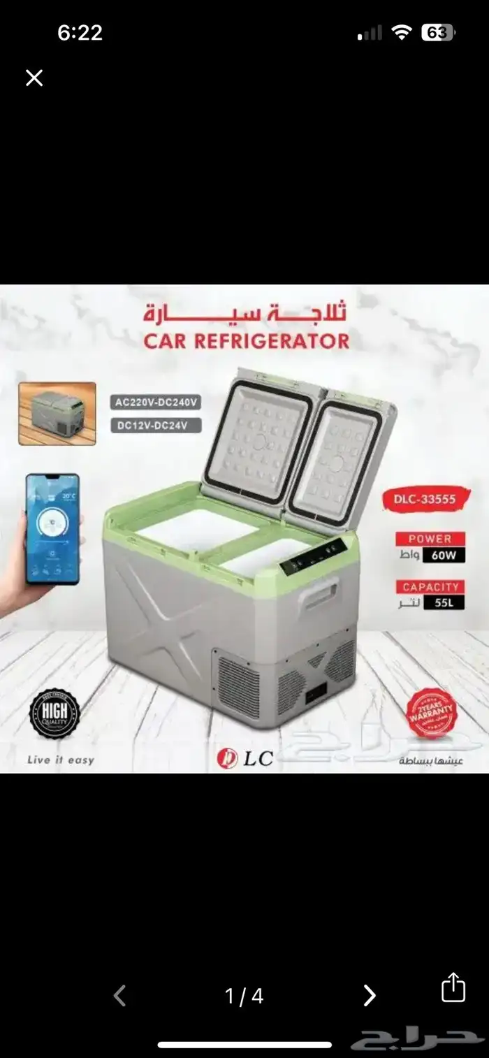 ثلاجة المطورة من DLC بمقاس 55 لتر 2 باب (ثلاجة   فريزر ) 0