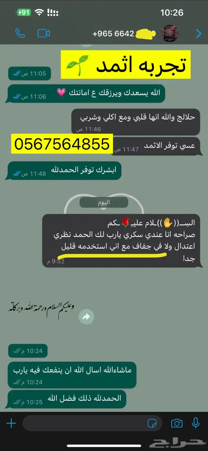 كحل اثمد اصفهاني علاجي نقي 28