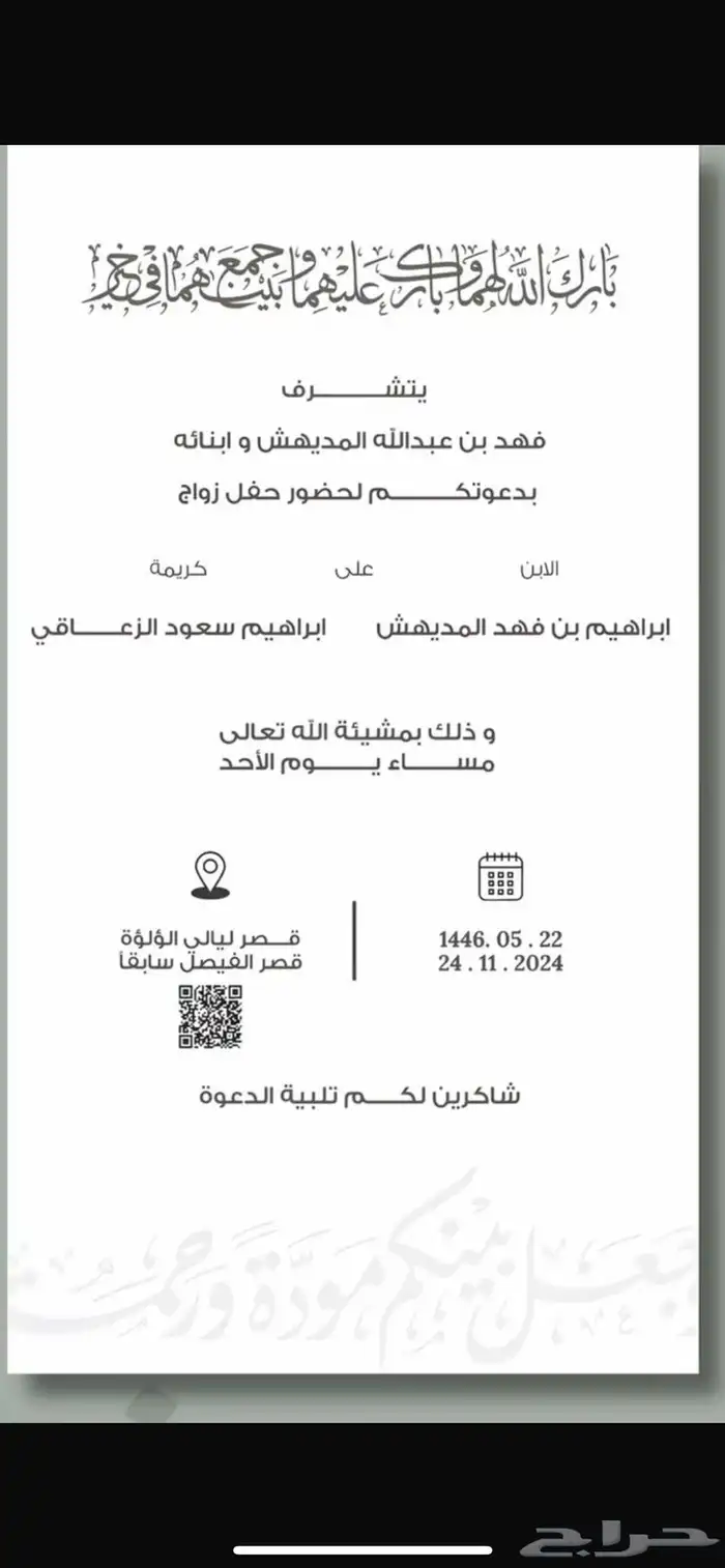 تصميم دعوات اكترونيه دعوات زواج 0