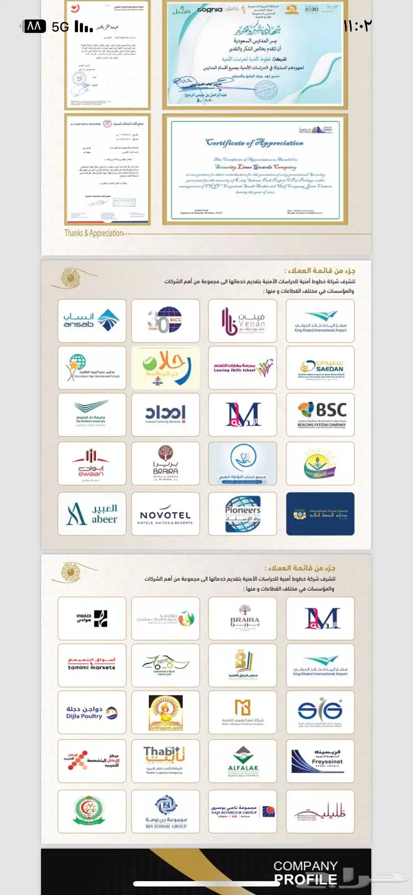 شركه خطوط فئه اولى 0