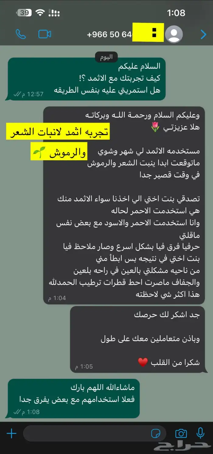كحل اثمد اصفهاني علاجي نقي 59