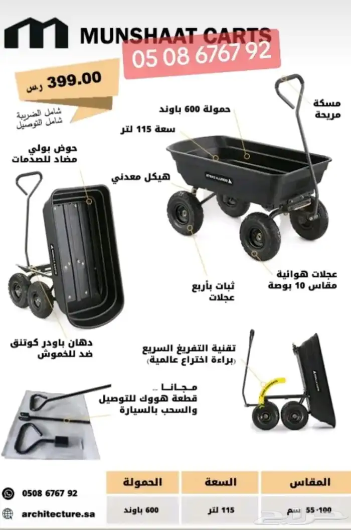 عربه نقل ( العربيه الذكيه ) 2