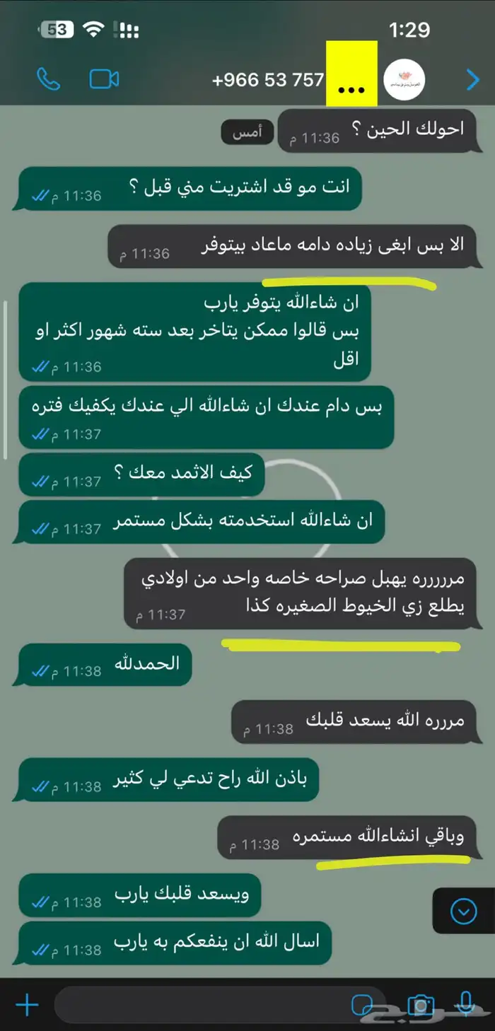 كحل اثمد اصفهاني علاجي نقي 44
