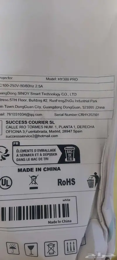 جهاز بروجكتور hy 300 pro جديد 2