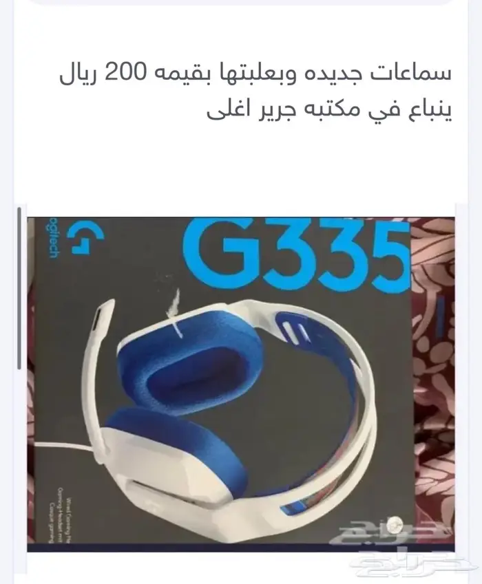 سماعات الالعاب 0