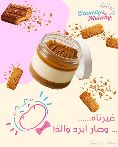 تشيز كيك بارد ولذيذ   من كرنشي منشي 0