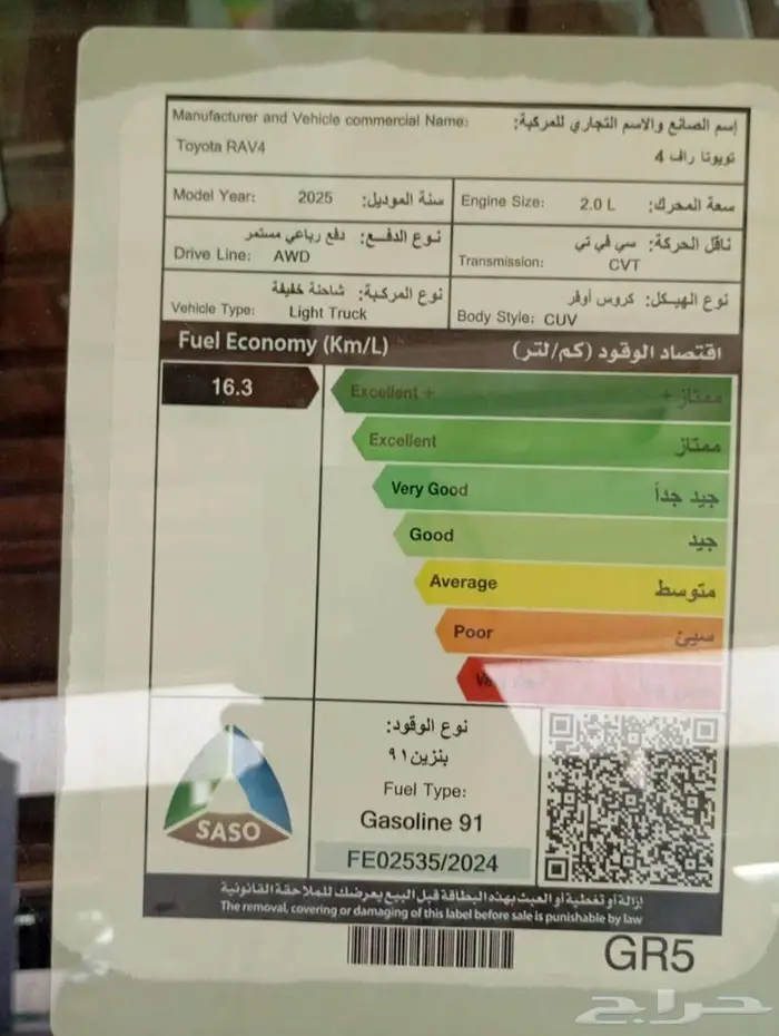 تويوتا راف فور 2024 اصفار بدون دفعه اولى 12