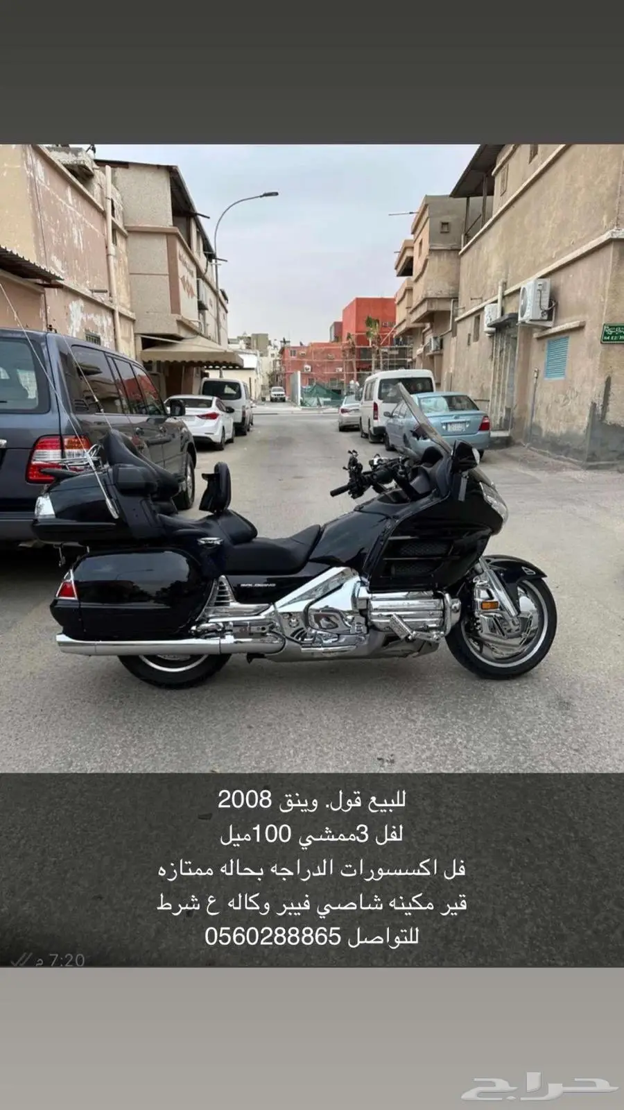 قولد وينق 2008 0