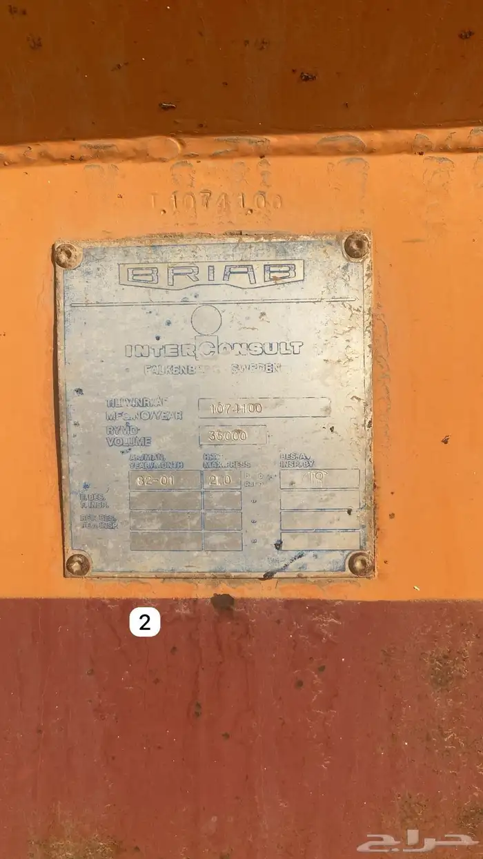 بلكر اسمنت للبيع عدد 2 مع ماطور 12
