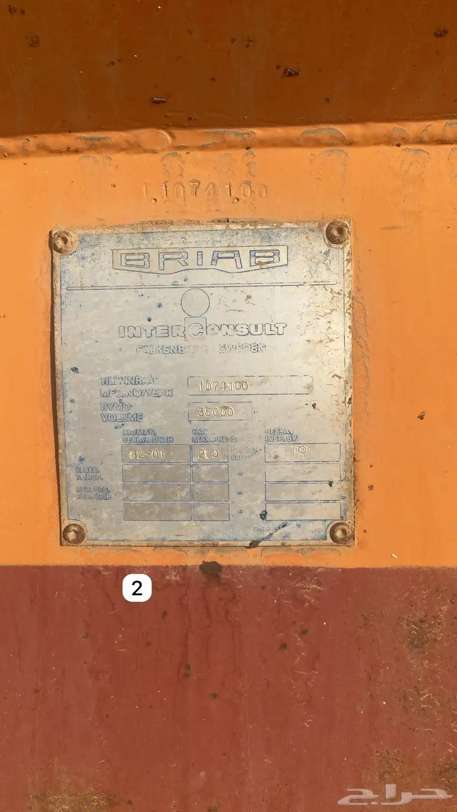 بلكر اسمنت للبيع عدد 2 مع ماطور 12