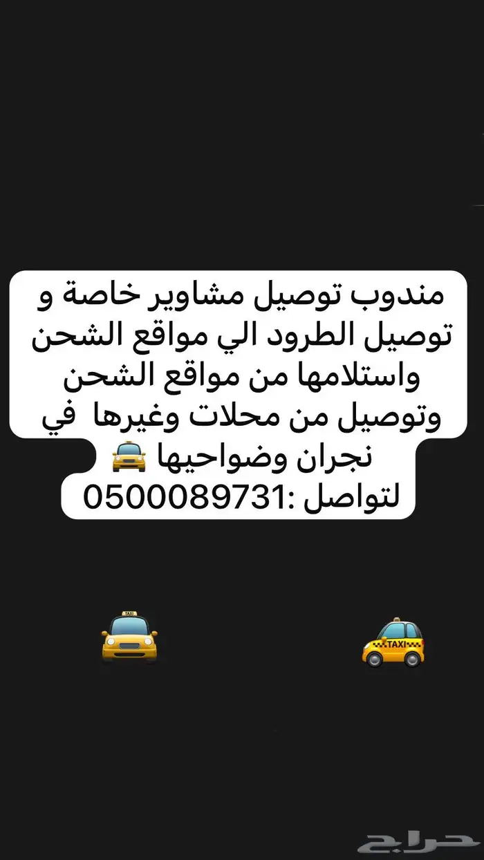 مندوب توصيل 0
