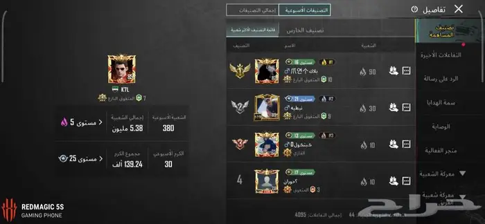 حساب ببجي اسطوري ونادر 3