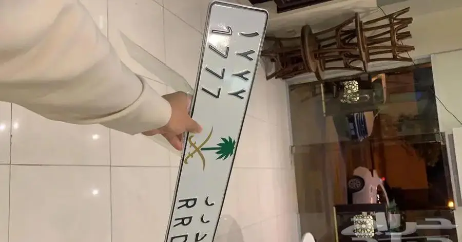 لوحة للبيع اربع ارقام 1777 0