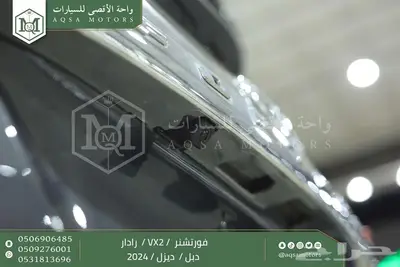 فورتشنر 2.8 دبل رادار رمادي ديزل 2024 اقل كاش واقل تقسيط 2