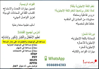 معلمة انجليزية English Teacher 0