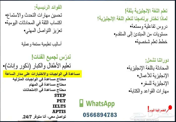 معلمة انجليزية English Teacher 0