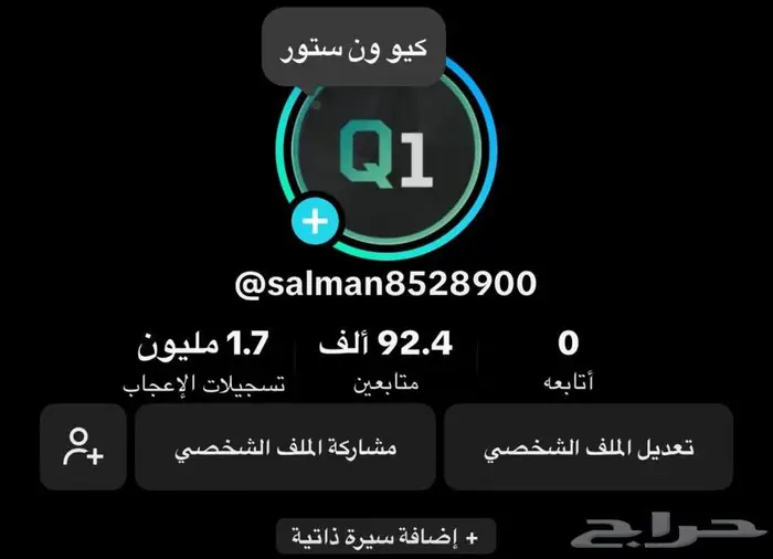 حساب تيك توك (تم البيع) 0