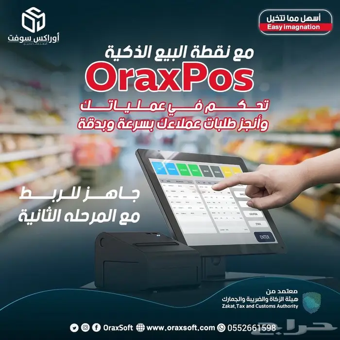 برنامج محاسبي اسهل مما تتخيل 0