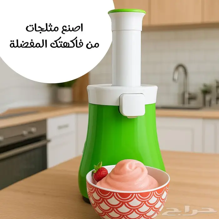 ماكينة صنع الايس كريم الترندى بضمان عامين 0