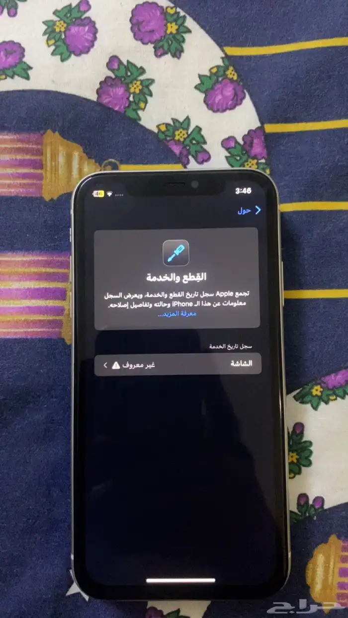 ايفون 11 الون ابيض 7