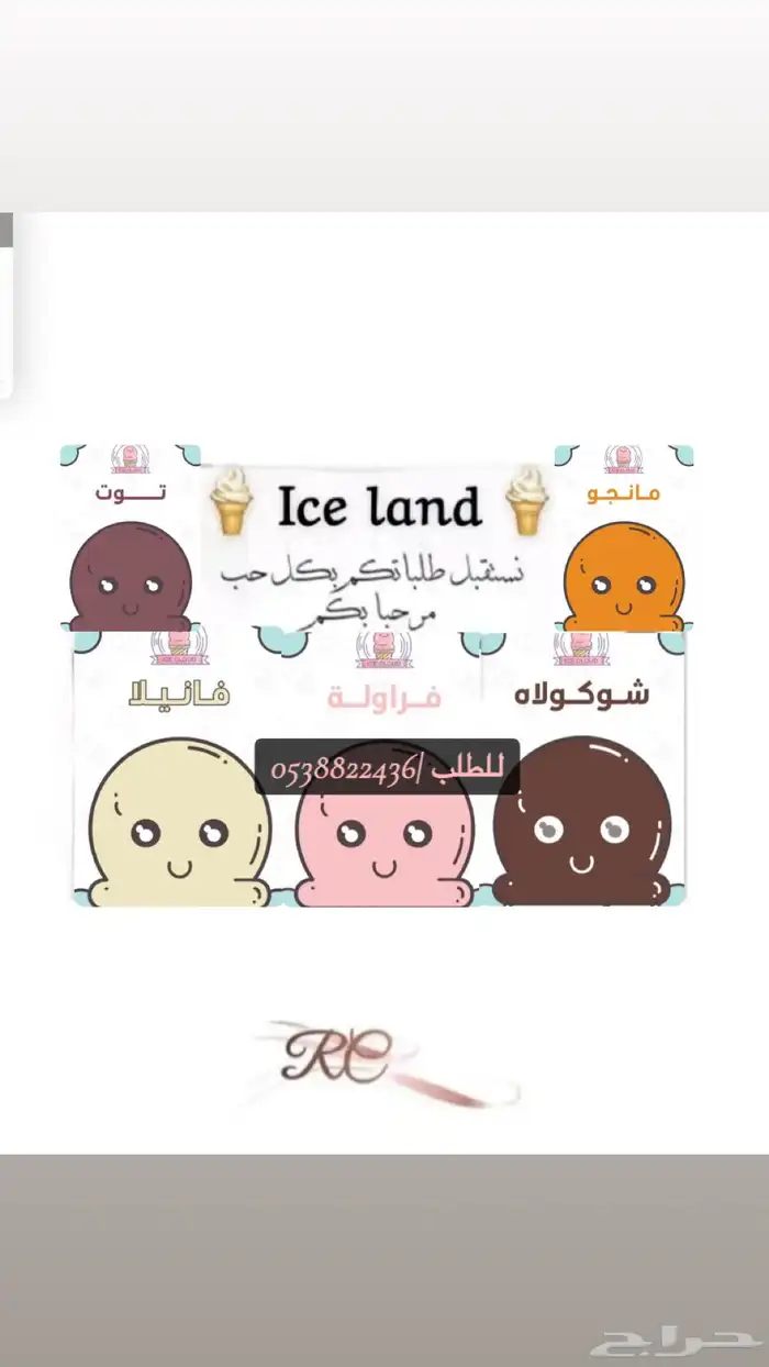 ايس كريم ايجار مناسبات 14