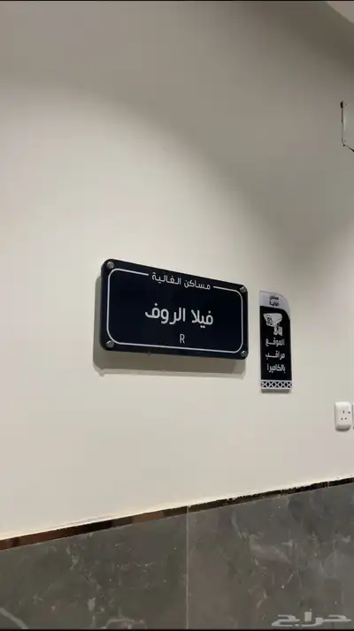 شقق تمليك بلجرشي بنظام فلل الروف 0