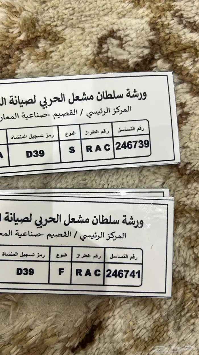 سهادة حواجز السلامة تركيب فوري 0