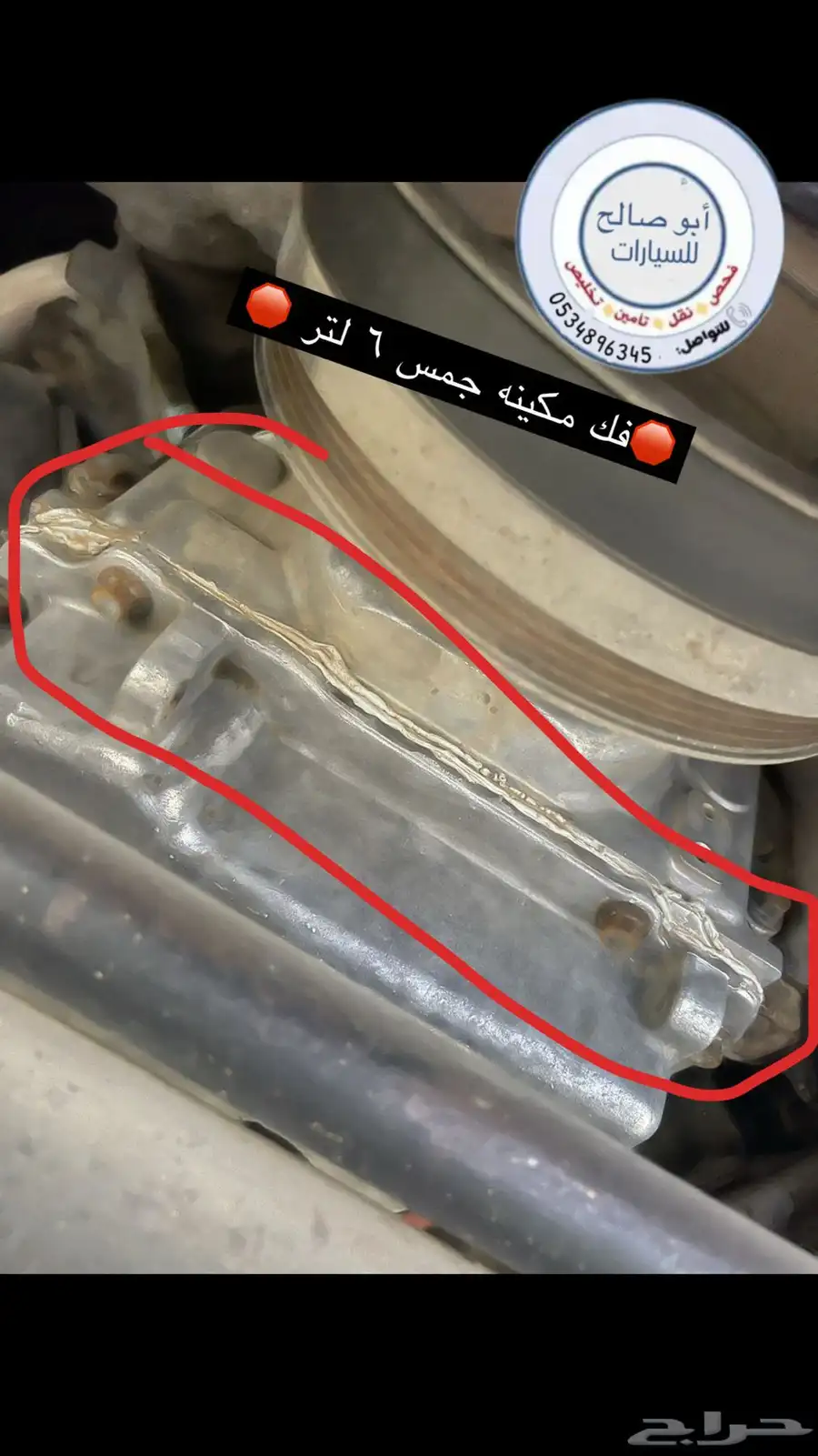 فحص سيارات في القصيم فحص قبل الشراء 9