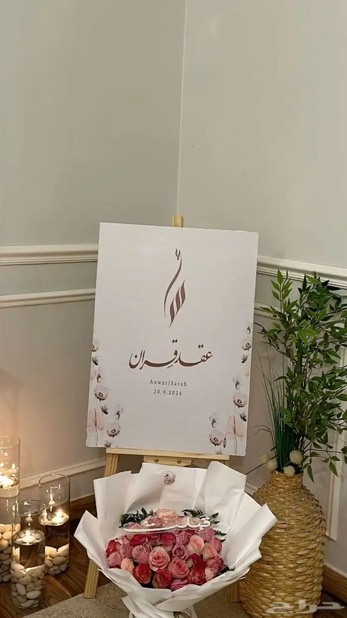 طقم تقطيع الكيك و مسكات عروس ولوح توقيع ولوحات مناسبات 6