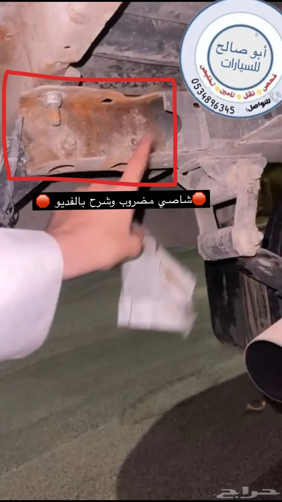 فحص سيارات في القصيم فحص قبل الشراء 11