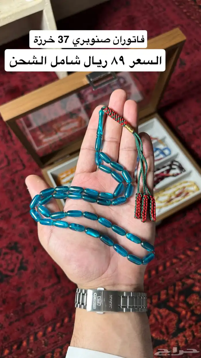 مسابيح فاتوران صنوبريات 7