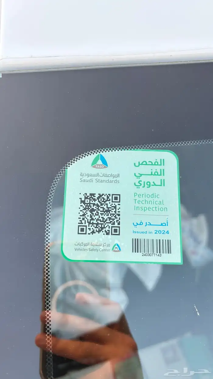صني 24 شرط 14