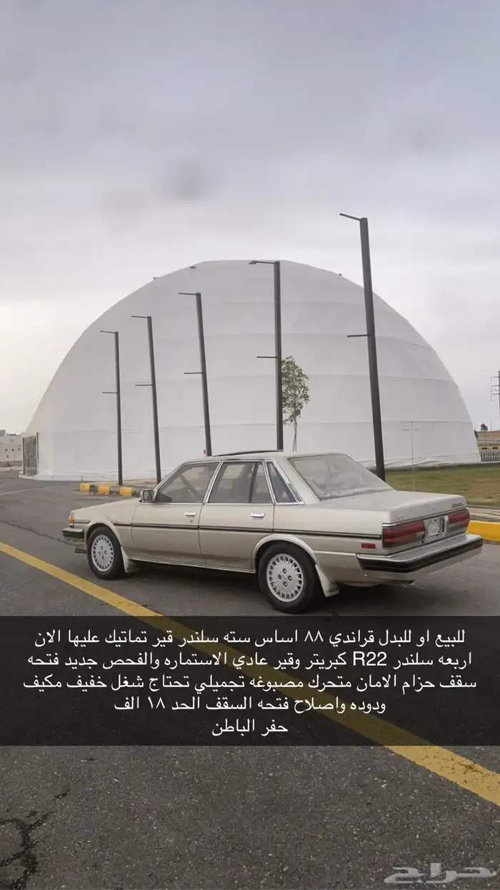 قراندي للبيع او للبدل 1