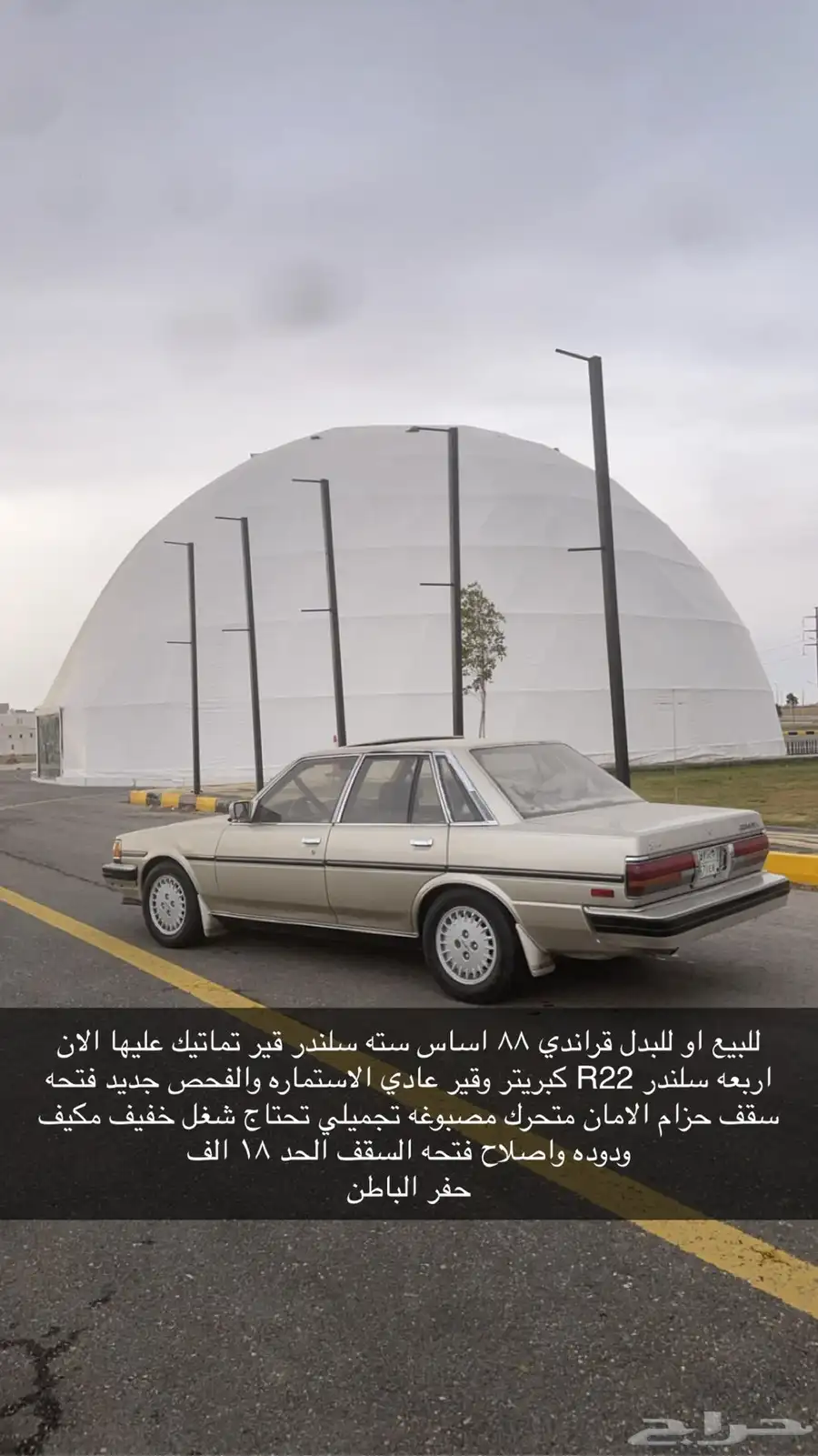للبيع او للبدل 1