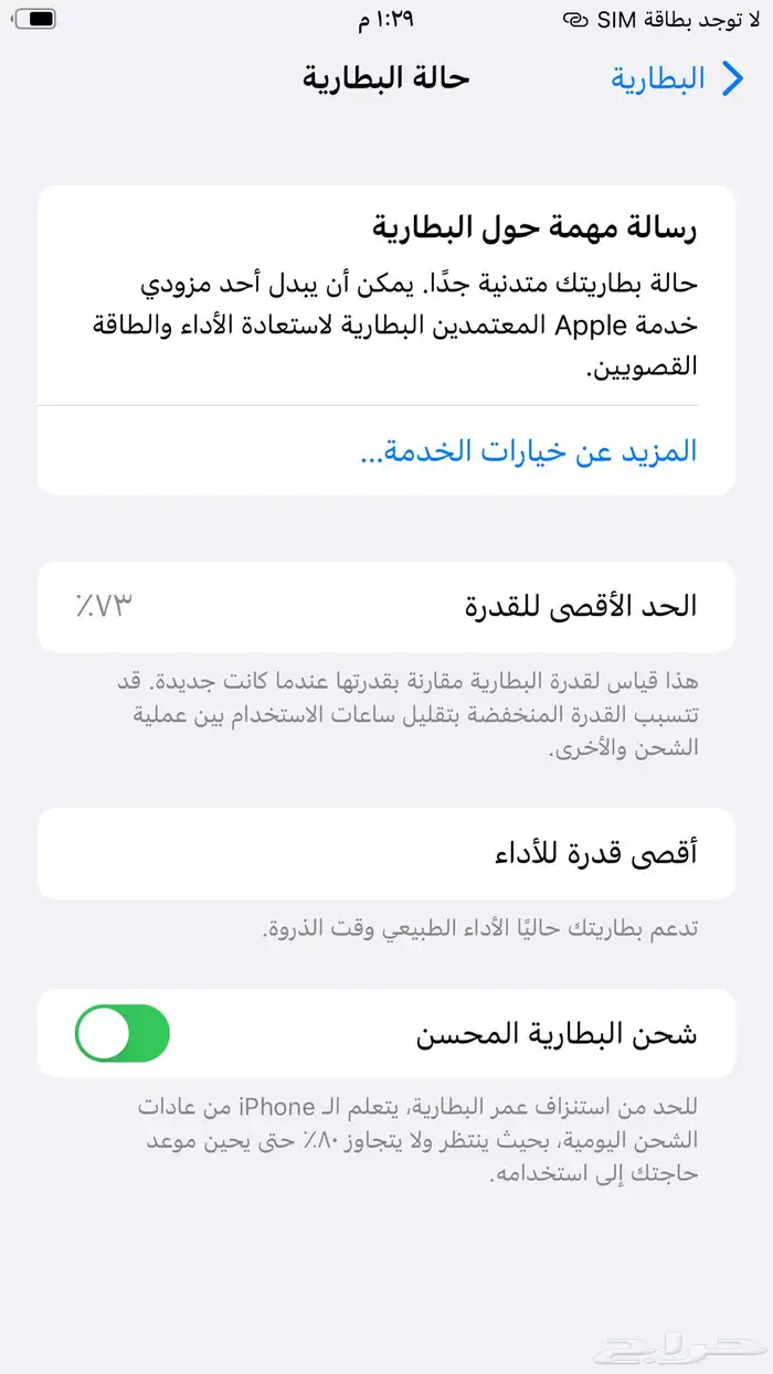 ايفون 7 بلس 2