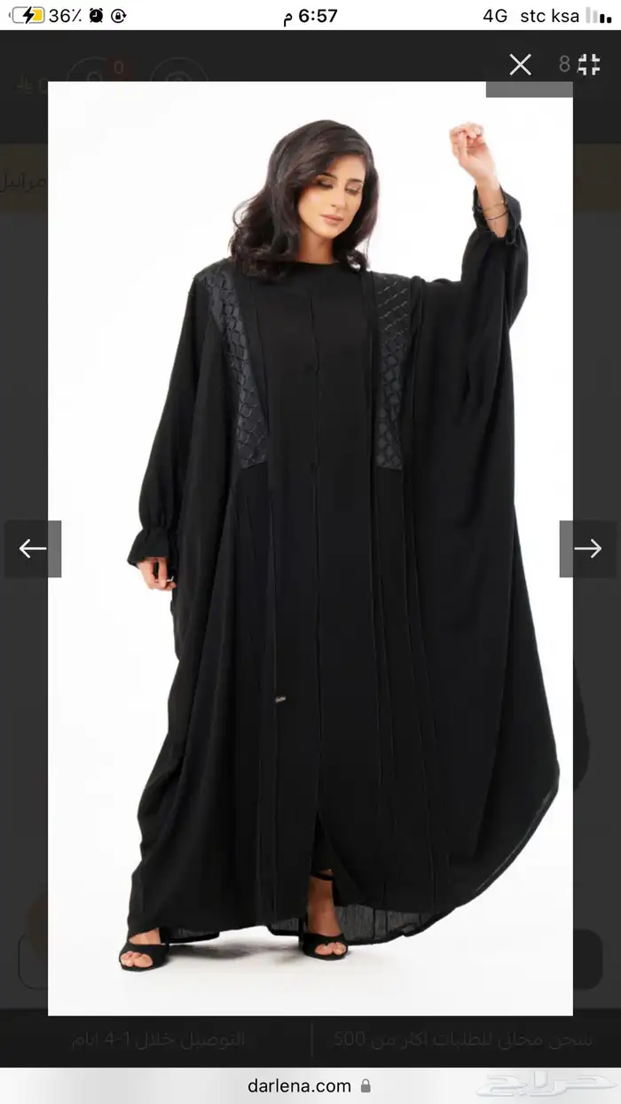 عبايه جديدة 0
